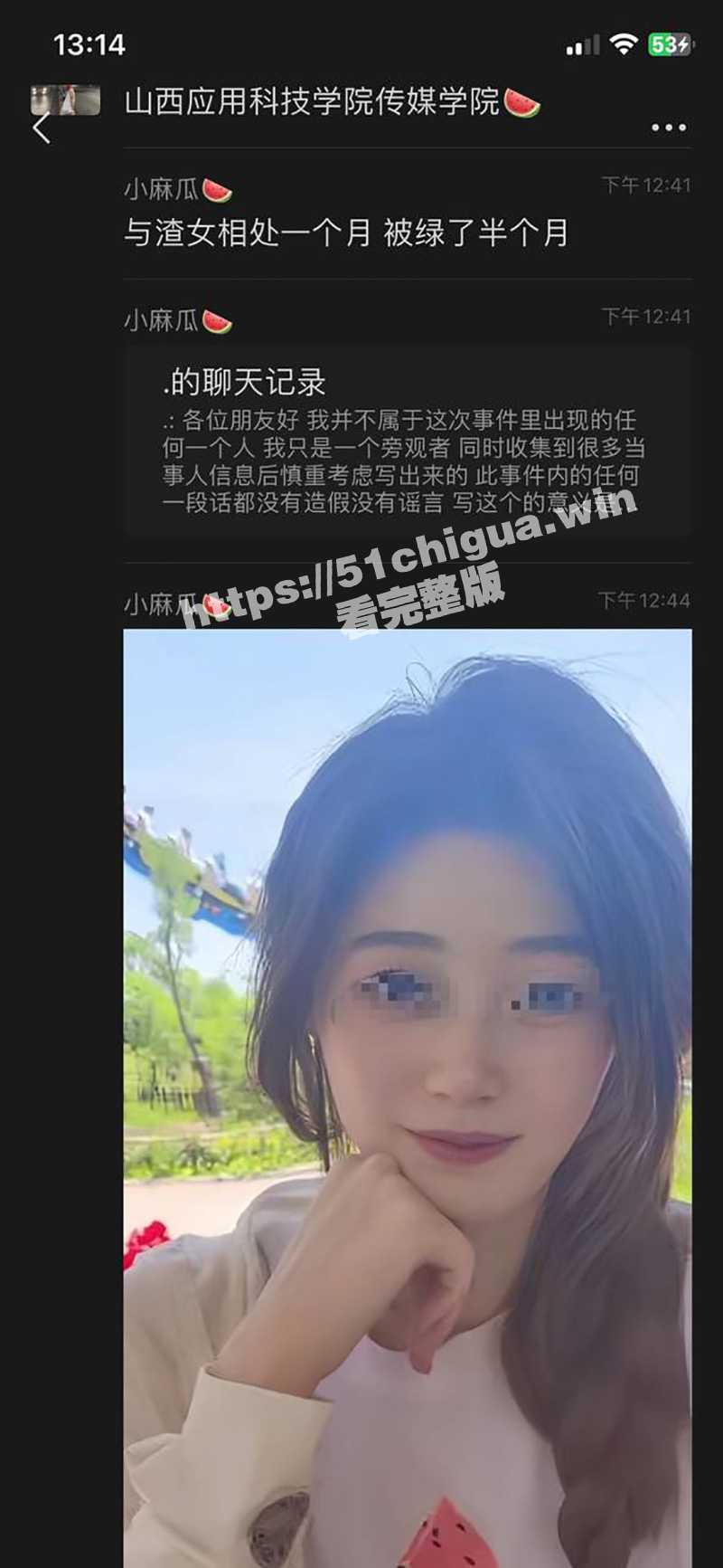 相处一个月 被绿半个月！山西应用科技学院 传媒学院渣女 荣建园 被曝光！多次出轨无缝衔接毫无底线！ - 51吃瓜网-51吃瓜网