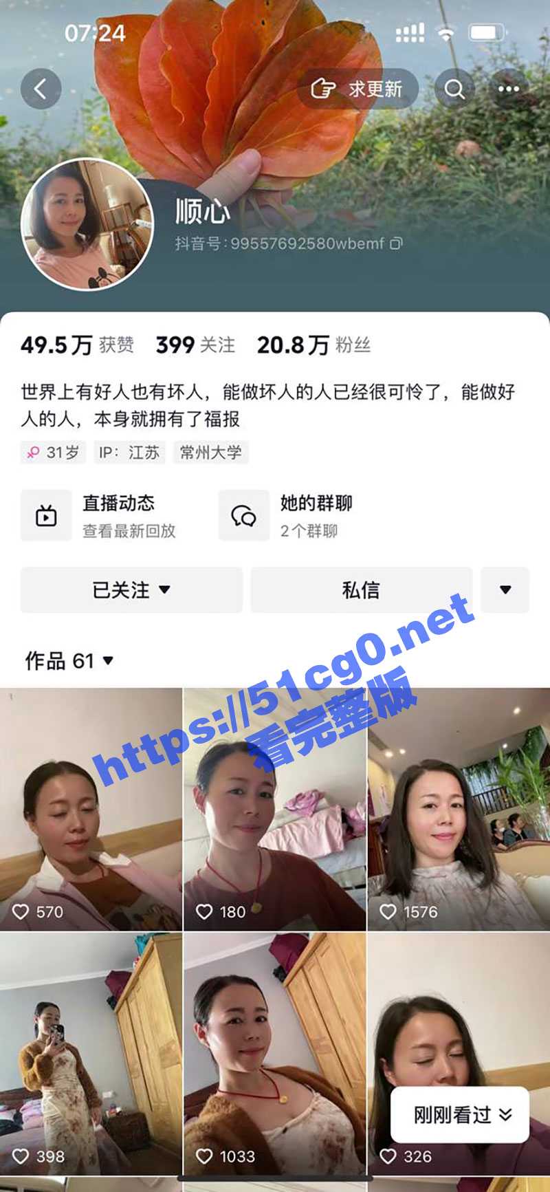 江苏巨乳熟女 约网友酒店操逼 一个劲夸男的鸡巴大 对话太骚了 事后竟然被网友扒出抖音账号！ - 51吃瓜网-51吃瓜网
