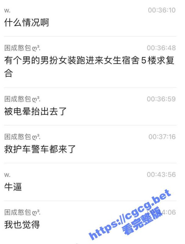 海南三亚航旅职业学院 又是个为爱冲锋的战士 可惜被电晕抬出校园-51吃瓜网