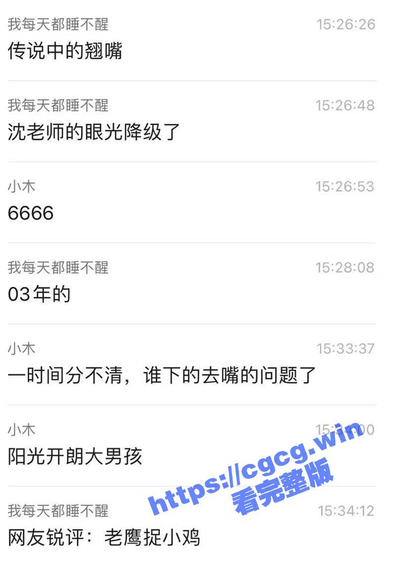 抖音热瓜！浙江嘉兴崇福沈老师与翘嘴杨景浩分手 沈老师表示已怀孕 孩子家长不搭理 沈老师恼羞成怒曝光通话录音！ - 51吃瓜网-51吃瓜网