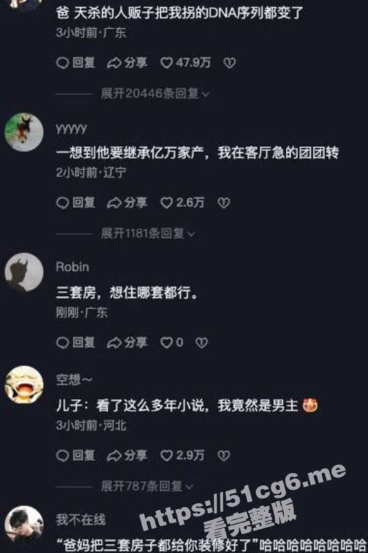 绝对大事件！河北亿万富豪解克锋找回丢失25年的儿子 见面礼：新车+三套房 网友羡慕哭了！-51吃瓜网