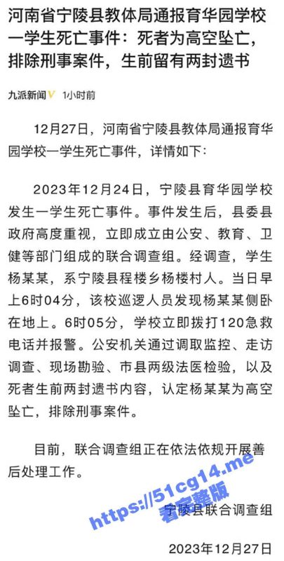 抖音千万热度的 宁陵县学生校内坠亡事件！疑似家长和民众不满官方说法 大批民众聚集！-51吃瓜网