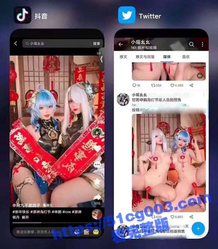 抖音 阿九不是鸽子/小瑶幺幺 被爆出推特兼职福利姬 新年祝福照也是卖肉照 两只反差婊！-51吃瓜网