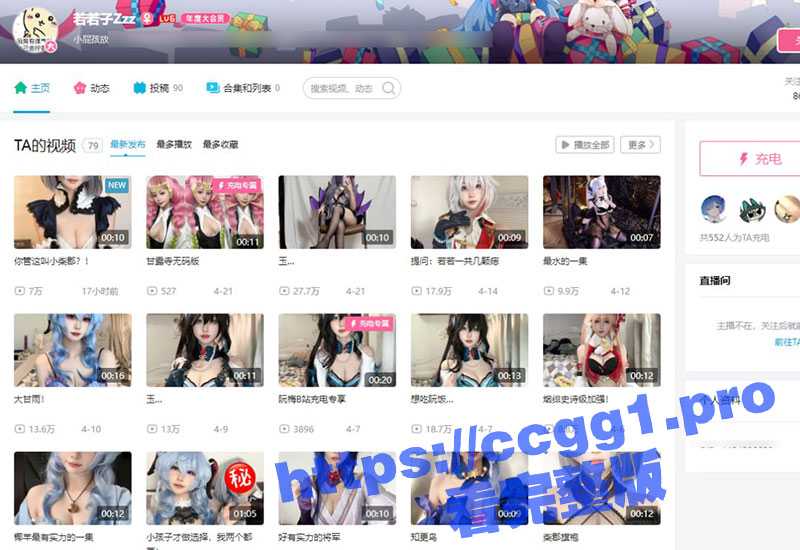 B站二次元网红 若若子 下海兼职 穿着COS服被金主爸爸怼脸拍摄的爆操内射视频全网流出！-51吃瓜网