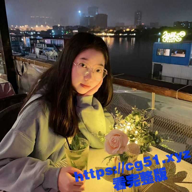 武汉服装店导购 叶茜 反差眼镜娘一枚 下班被主人带到街上当狗溜 全裸露出！再带回酒店爆操赏精！-51吃瓜网