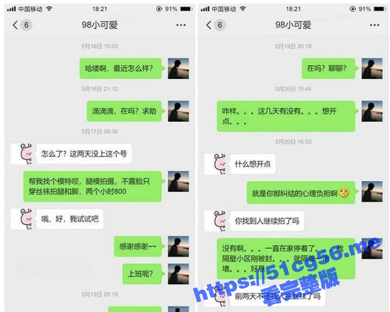 老虎菜摄影师约拍已有男友的98年反差幼师 看大神如何一步一步拿下这个反差婊！-51吃瓜网