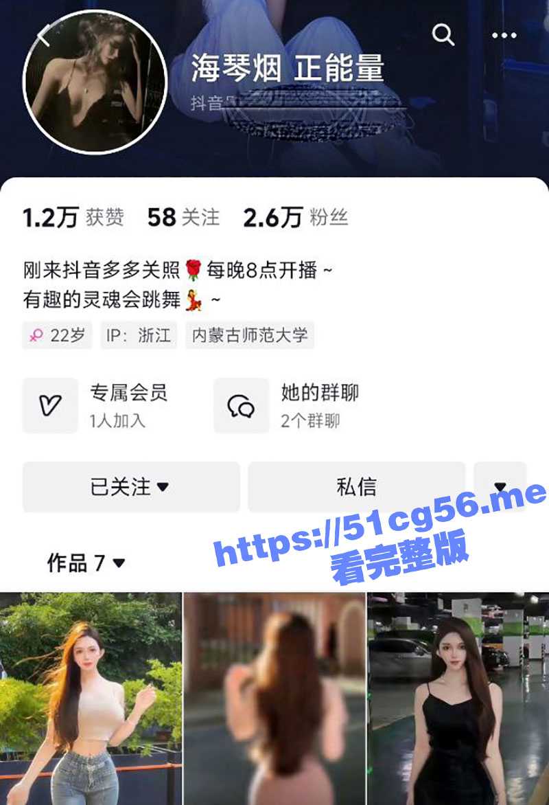 抖音巨乳网红 海琴烟 原虎牙 石瑶 土豪万元定制大尺度私拍!道具自慰骚舞挑逗! - 51吃瓜网-51吃瓜网