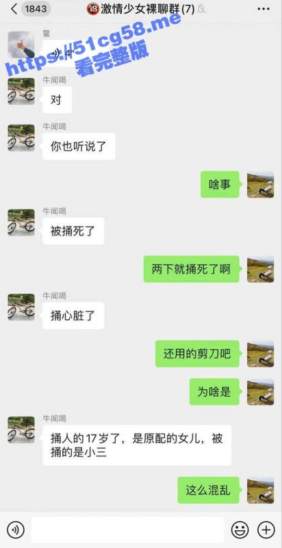 网传邢台清河信誉楼厂区内原配的女儿为母亲拿刀连捅小三的心脏数刀 导致小三抢救无效死亡-51吃瓜网