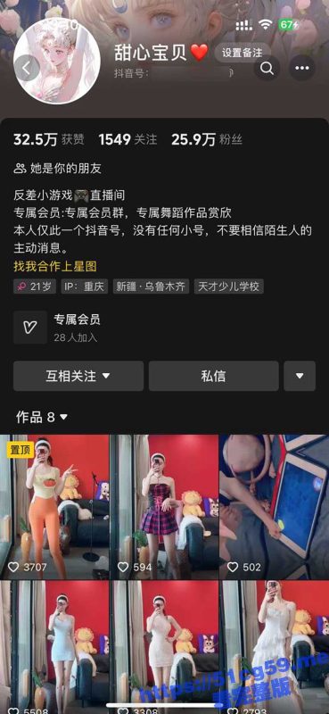 抖音新疆网红甜心宝贝 175美乳大长腿 扛着美腿操应该很带劲 榜一大哥私有福利流出 兄弟们速看！-51吃瓜网