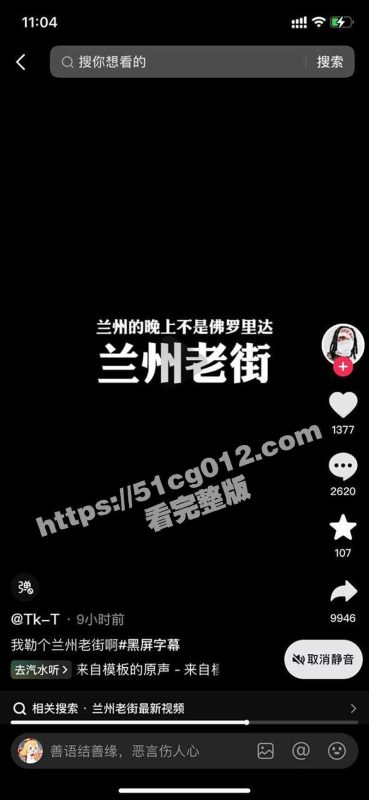 兰州老街大瓜！兰州老街情侣8分46秒视频 女友身材火辣主动热情 扑上去直接骑乘榨精 太刺激了-51吃瓜网