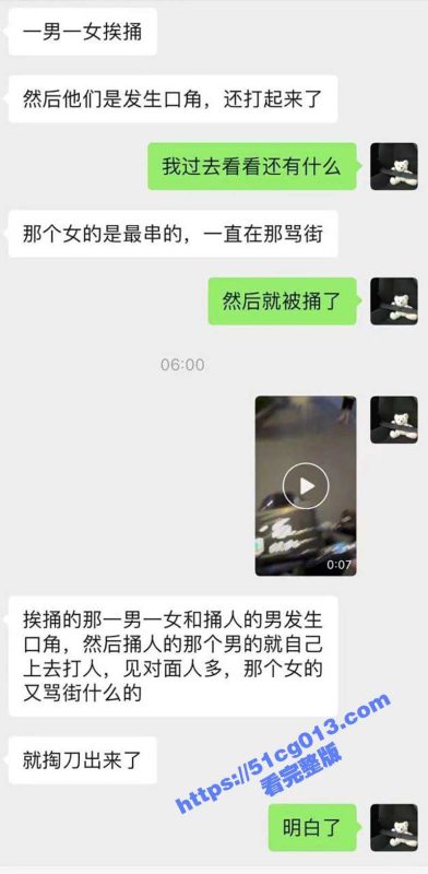 南宁北湖嗨老友酒吧 女子和别人去酒吧后吃宵夜 被男友看见直接掏刀双杀-51吃瓜网