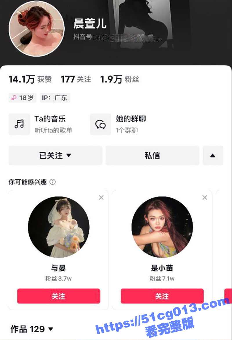 在深圳街拍的抖音巨乳网红 晨萱儿 没想到私下竟是援交妹 据说出10万即可包月 大家觉得值吗？ - 51吃瓜网-51吃瓜网