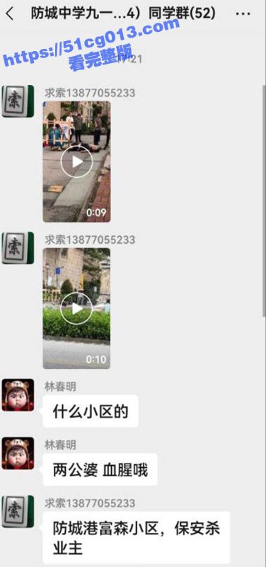 防城港富森小区保安杀业主！因发生口角业主拿石头砸保安室 保安彻底爆发砸死俩业主！-51吃瓜网