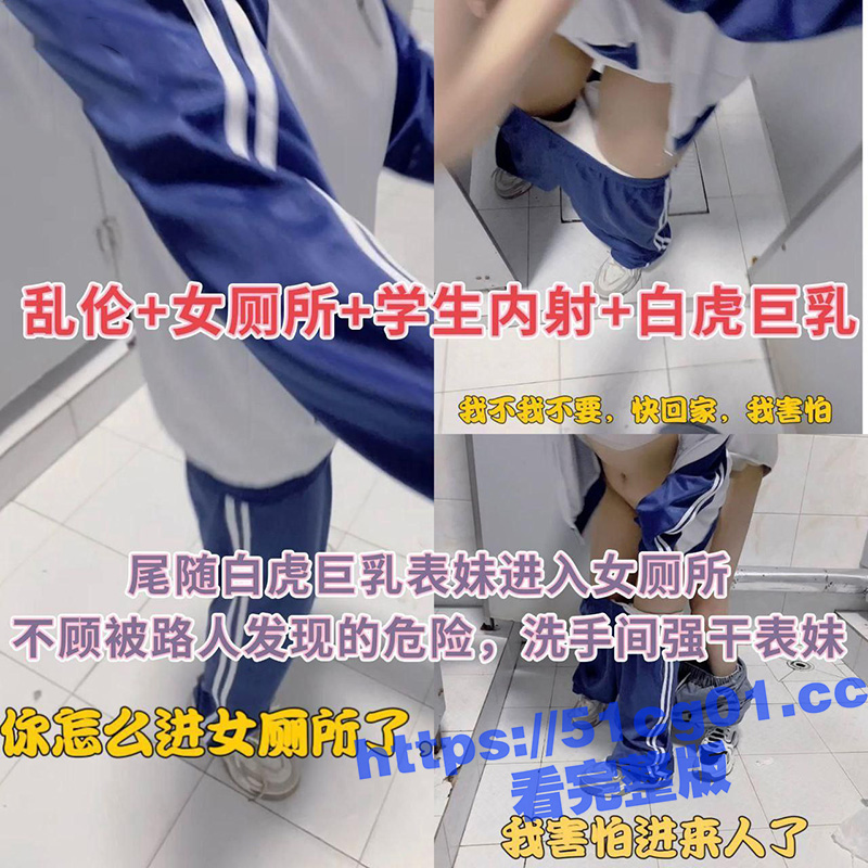 尾随白虎表妹在海边公厕强干 一直怕有人发现表妹求我快回去 直接内射好刺激啊-51吃瓜网
