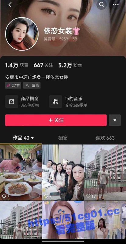 安康中环广场 依恋女装店老板娘贡献私拍视频 皮肤真的保养得真好 活该她生意好!-51吃瓜网