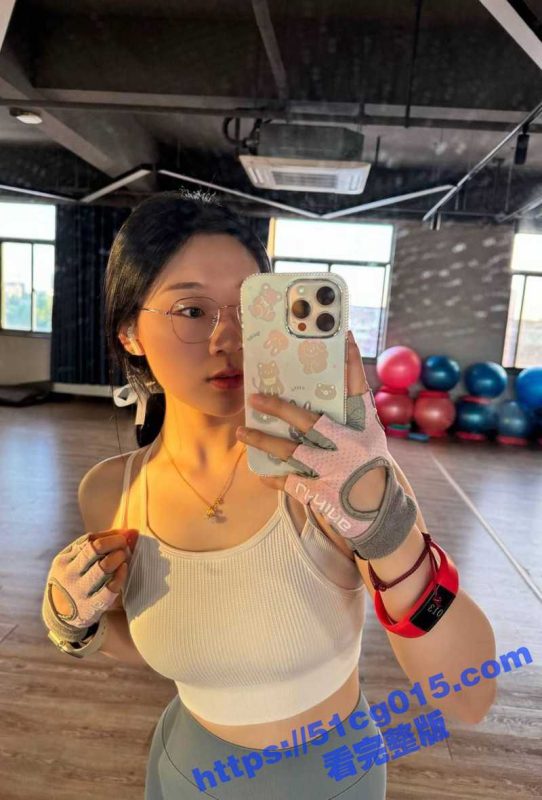 最骚的眼镜婊来了！扬州健身房反差眼镜骚货被大力猛干操出哭腔 极致腰臀比顶级视听享受！-51吃瓜网