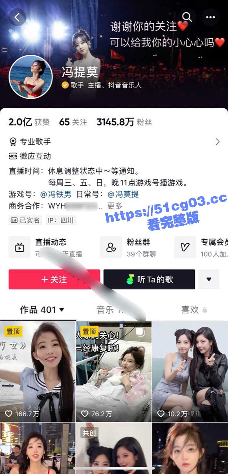 冯提莫健身直播意外走光 动作尺度较大 奶子也越来越大了 有网友质疑是不是生完孩子了 - 51吃瓜网-51吃瓜网