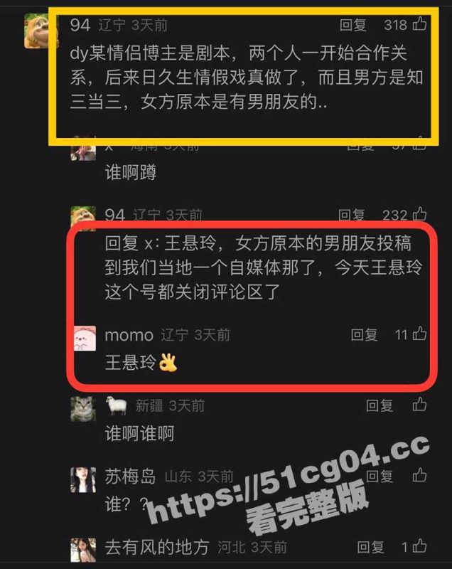 抖音41万粉丝剧本网红情侣 假戏真做 女方抛弃男友跟随搭档小黄毛 男友气不过全网曝光 目前相关账号已私密！-51吃瓜网