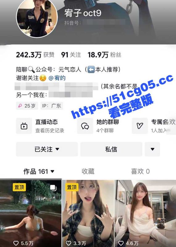 高颜值抖音女主播 宥子oct9  早期黑料 未火之前给金主定制大尺度视频大曝光 ！-51吃瓜网