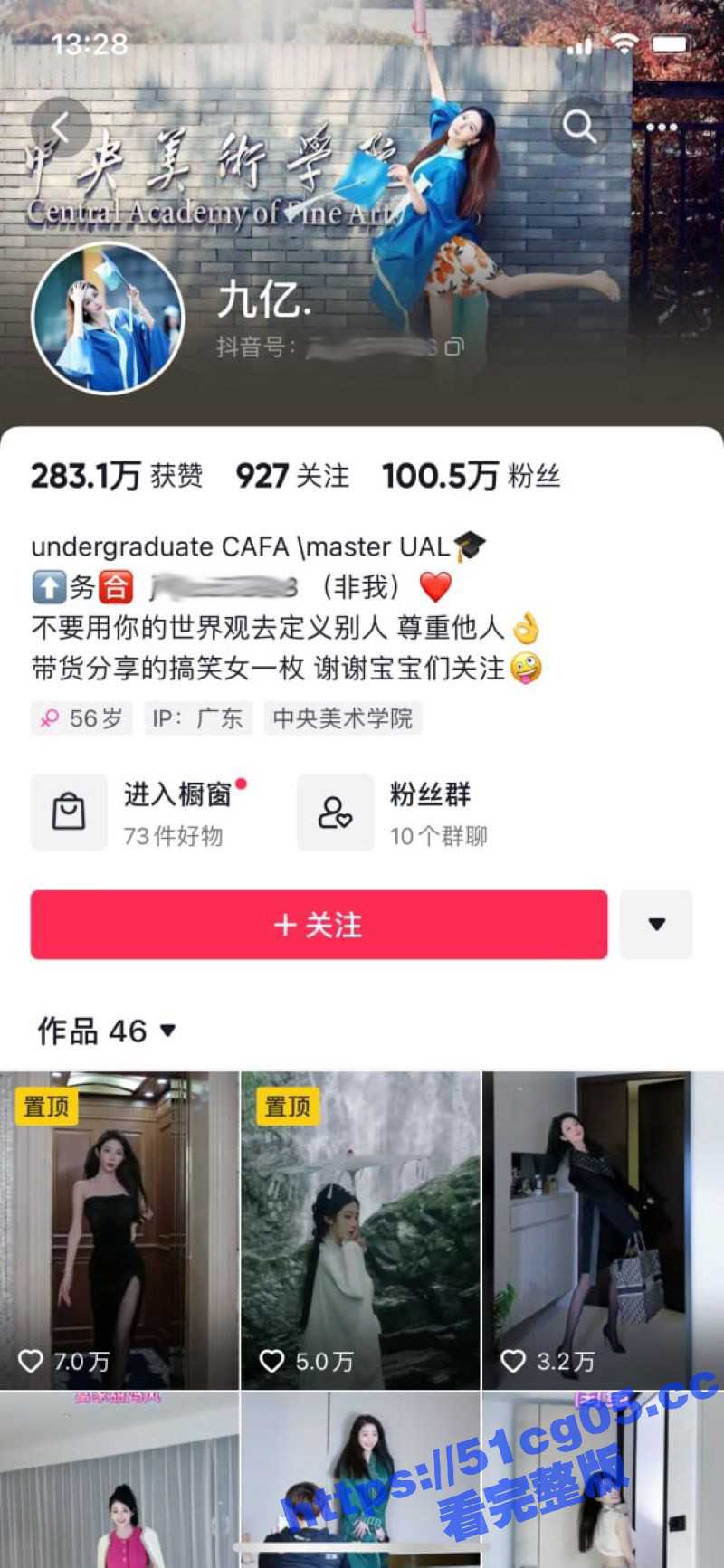 百万粉丝主播九亿 直播洗脸时意外走光 白嫩的奶子春光乍泄 导致直播间一度封禁 - 51吃瓜网-51吃瓜网