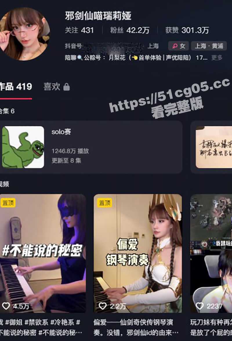 抖音50万粉丝的COS网红 邪剑仙喵瑞莉娅 开房做爱视频被泄密!视频中她全裸着身体 明显是刚做完爱 准备穿衣服! - 51吃瓜网-51吃瓜网