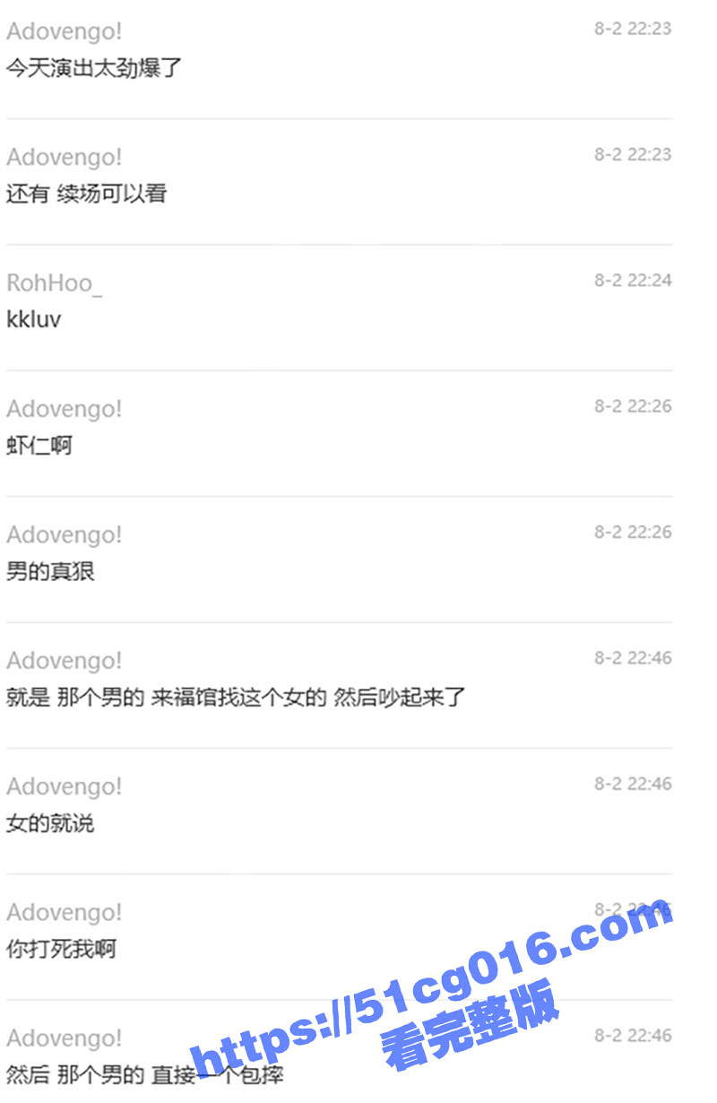 厦门福馆演唱会大瓜!名场面之她给我吃鸡吧给我吞精的时候你在哪?榜一大哥爆踹捞女与男闺蜜 曝光吞精视频 - 51吃瓜网-51吃瓜网