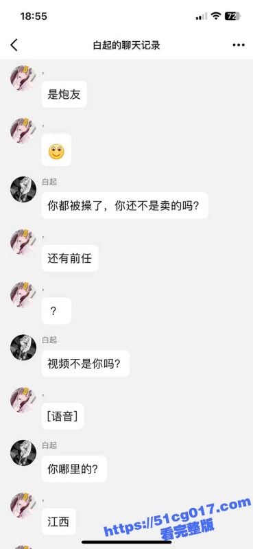 江西绝美母狗许静怡 在网上经常约炮 还到处和网友分享自己的约炮经历 据说自己聊天列表里全都是炮友-51吃瓜网