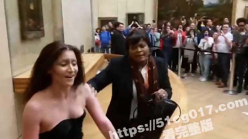 迷惑行为 奥运会期间在卢浮宫 蒙娜丽莎画像前一女子突然闯入赤裸着下半身进行舞蹈！-51吃瓜网