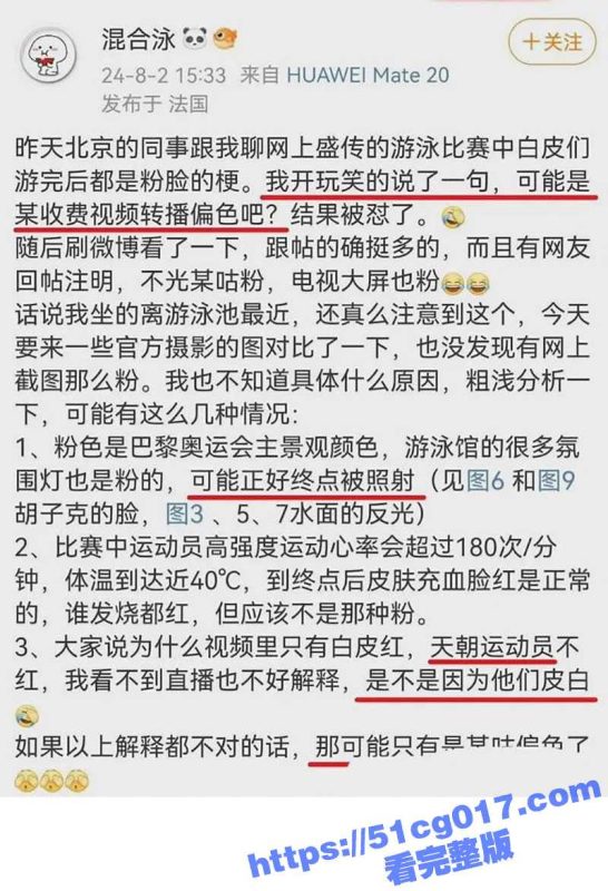 中国体育高官 袁昊然 近期和过往的作风被扒 网友质疑其立场有问题 目前体育总局已介入调查！严查内鬼 清理门户！-51吃瓜网