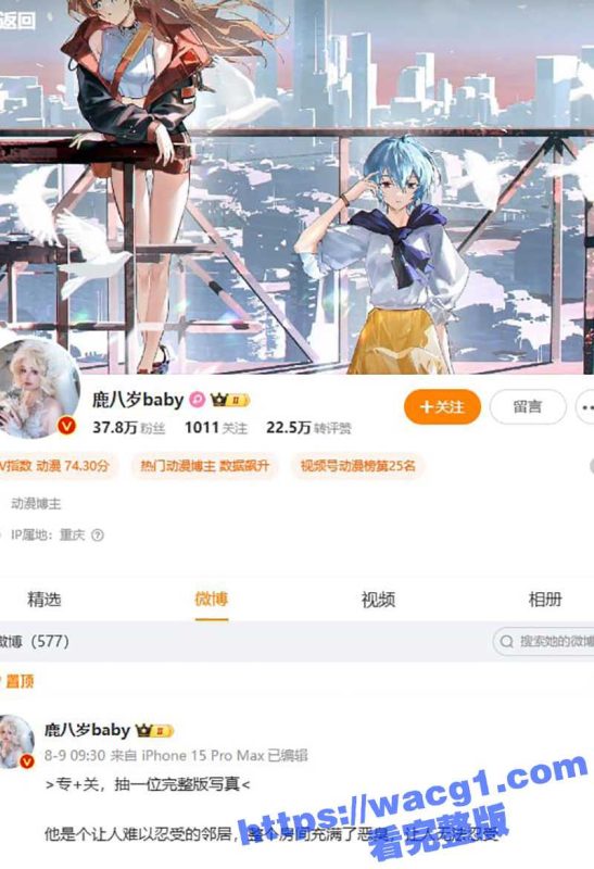 微博22W粉丝的人气露脸福利姬 鹿八岁baby 最新收费作品免费看!Cos特工 将漫画里的人物完美带到现实!-51吃瓜网