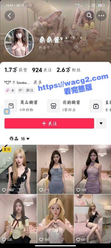 快手桑桑酱 身材苗条的极品小骚货 直播间里就擦边露底 自慰揉奶 这都没被封号是后台也爱看吗？？-51吃瓜网