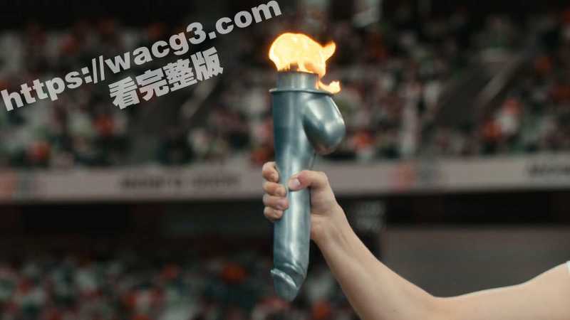 不一样的性爱新奇奥运会 上演的不是国与国的对抗 而是以奥林匹克为精神的性爱大比拼！ - 51吃瓜网-51吃瓜网