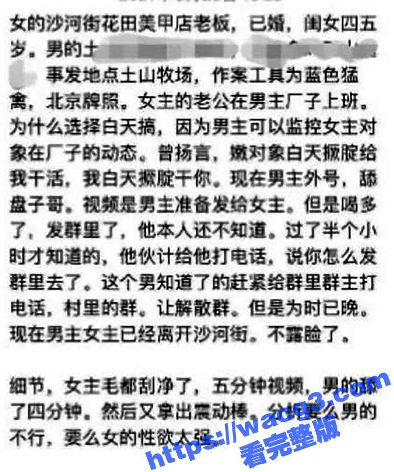 沙河街花田美甲店 老板娘偷情老公上司 车震视频喝醉后 被误发到家族群里 这下彻底火了 - 51吃瓜网-51吃瓜网