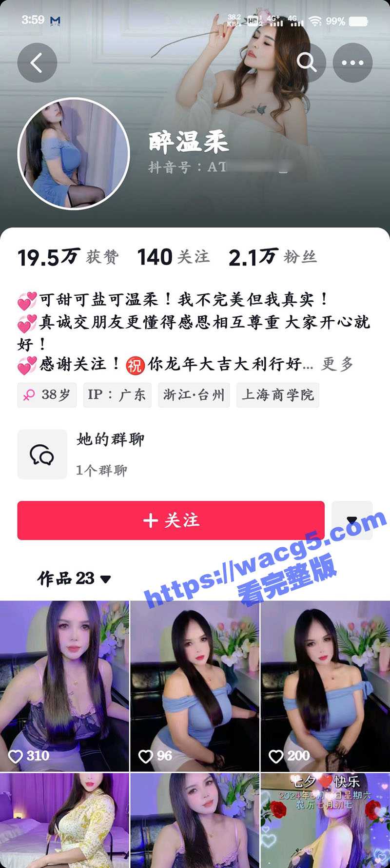 抖音骚妇女神醉温柔 长腿大奶的性感人妻 早期下海黄播视频曝光 看看你的女神 那不堪回首的过往 - 51吃瓜网-51吃瓜网