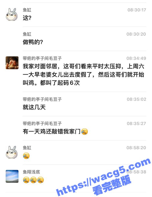 对门大哥叫鸡实录 趁老婆孩子出去度假 大哥3天6次叫鸡 身材颜值都还不错 真想去他家按个摄像头啊-51吃瓜网