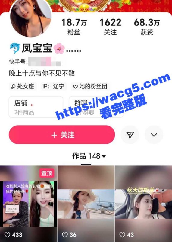 快手18.7万粉丝小网红  凤宝宝  榜一大哥高价私定 露脸自慰激情骚拍五部曲 表情销毁又诱惑！-51吃瓜网