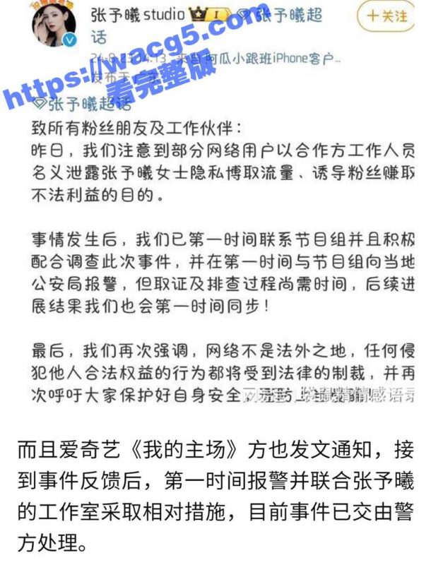 张予曦艳照门！知名女星张予曦拍摄综艺节目被偷拍不雅视频  诱导粉丝陪睡交换？！张予曦不雅视频全网疯传-51吃瓜网