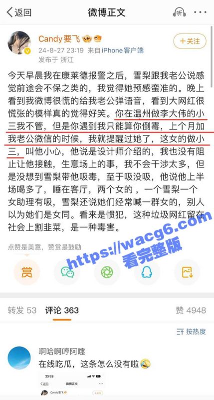 惊天大瓜！王思聪前女友雪梨嗑药被爆光 王思聪其实是双向恋 其私生子闪闪是来掩盖他的不孕不育！-51吃瓜网