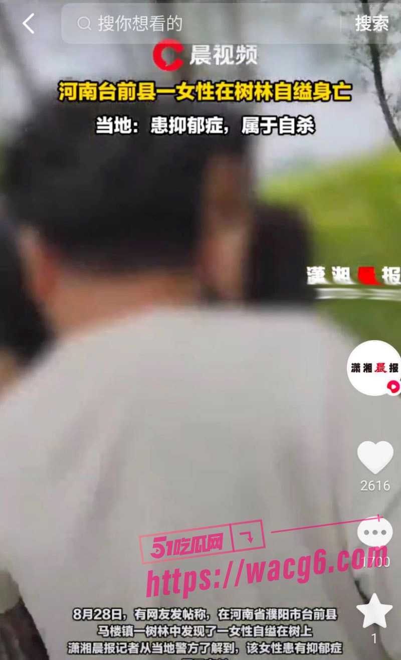 在河南省濮阳市台前县马楼镇树林中 一群男子发现了一女性自缢在树上 疑似抑郁症患者！ - 51吃瓜网-51吃瓜网
