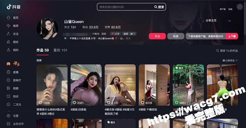 抖音高级御姐 山雀queen 蜂腰肥臀巨乳尤物 黑丝红色紧身衣大尺度私拍性感爆表！-51吃瓜网