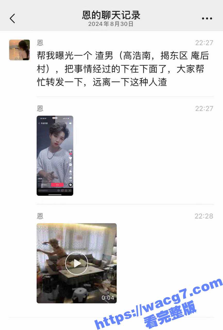 曝光揭东区庵后村家暴男高浩南 不仅喜欢出轨还不怕报警 专吃硬的不愧是浩南哥! - 51吃瓜网-51吃瓜网