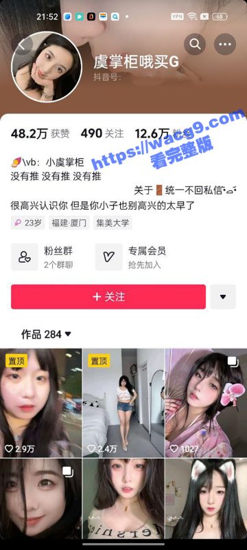 抖音童颜巨乳网红 虞掌柜哦买G 朋友圈大尺度私拍付费福利流出！这两对大雷最少得有G了吧？看着太过瘾了！-51吃瓜网