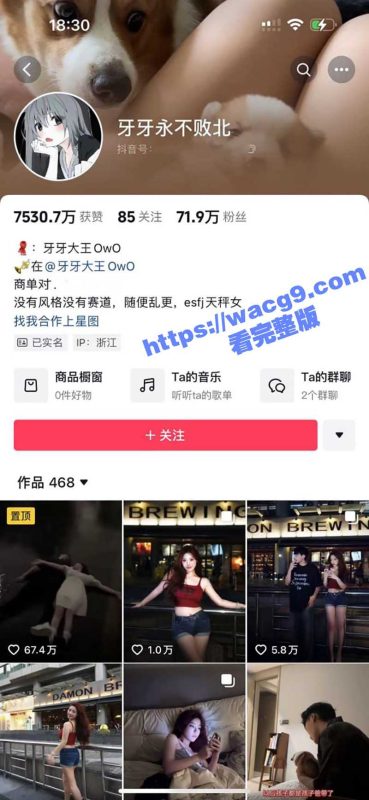 抖音网红 牙牙永不败北男友 张程 被曝出高中时期支开兄弟去打篮球 结果去睡兄弟女友 开房视频全网疯传！-51吃瓜网