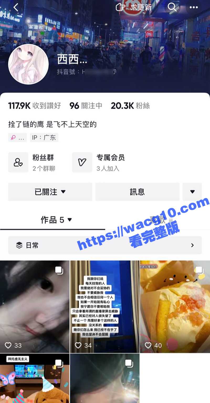 抖音童颜巨乳网红西西 18岁的高颜值嫩妹 直播时故意漏奶钓大哥 还线下裸聊卖逼 - 51吃瓜网-51吃瓜网