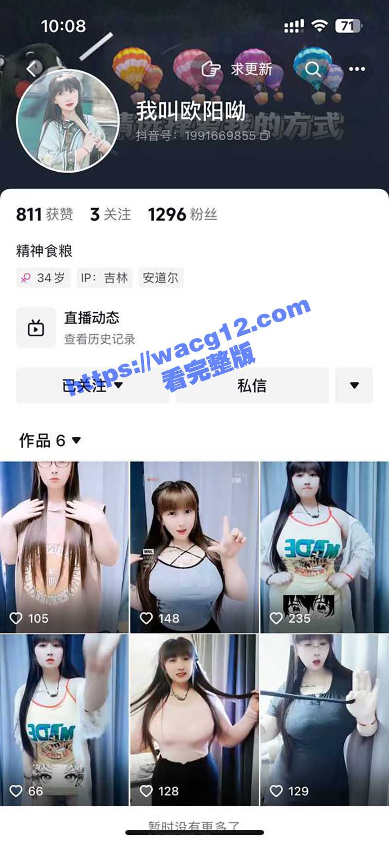 抖音巨乳女主播我叫欧阳呦 裸体跳舞一边捏自己奶头一边吐舌头诱惑至极 约炮大边捏奶边深喉吃鸡吧 - 51吃瓜网-51吃瓜网