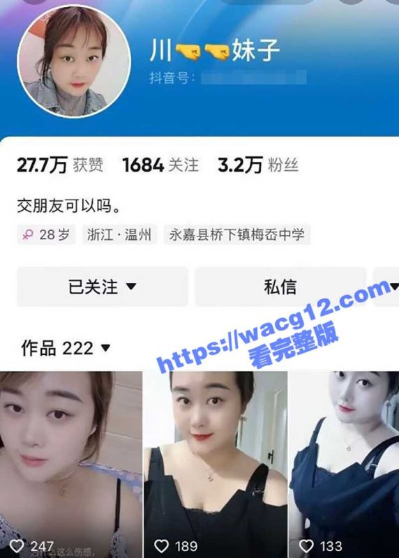 抖音川妹子巨乳白虎骚妇露奶揉穴自慰 香艳画面惹人口水直流！-51吃瓜网