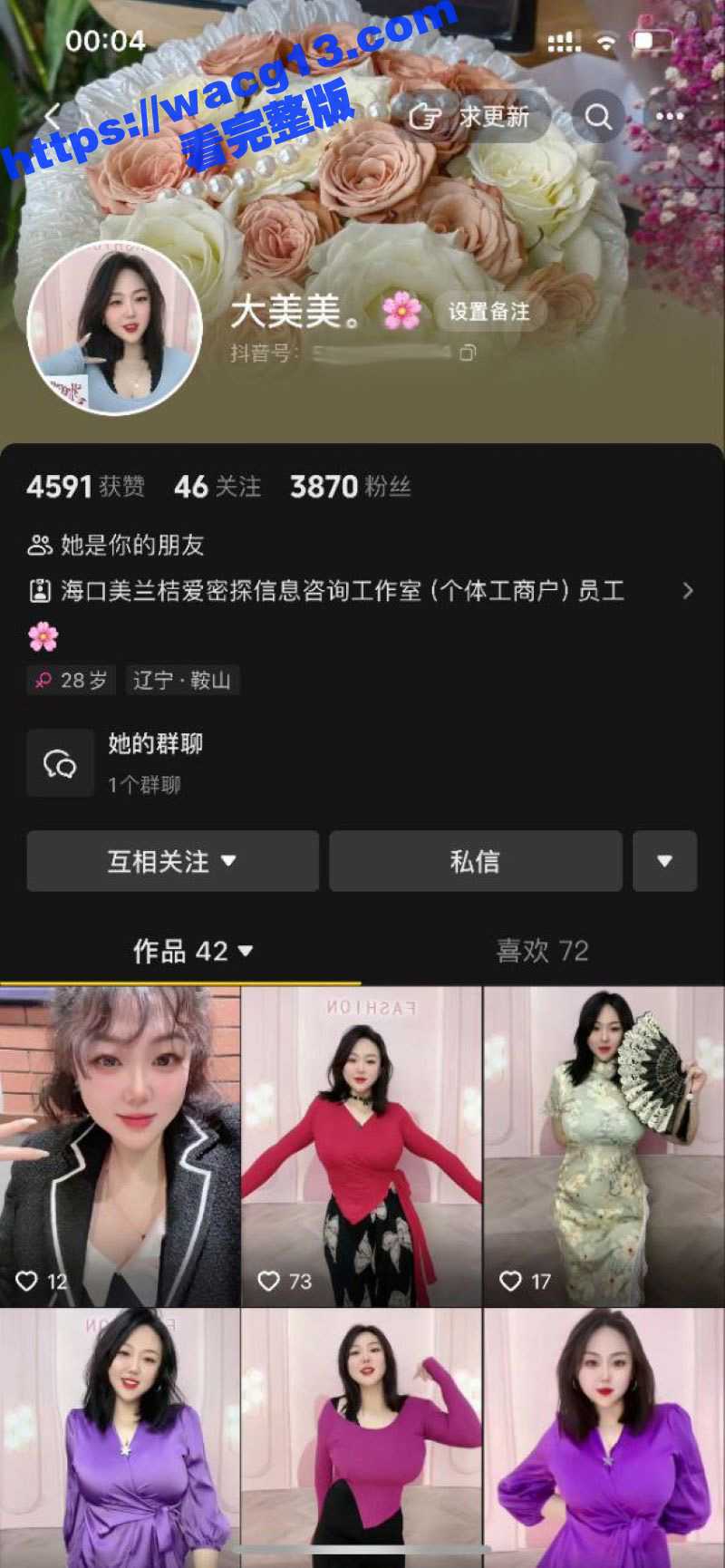 抖音小网红 大美美 私人定制视频泄露 巨乳肥臀在镜头前妖娆展示自慰风波 反差感十足！ - 51吃瓜网-51吃瓜网