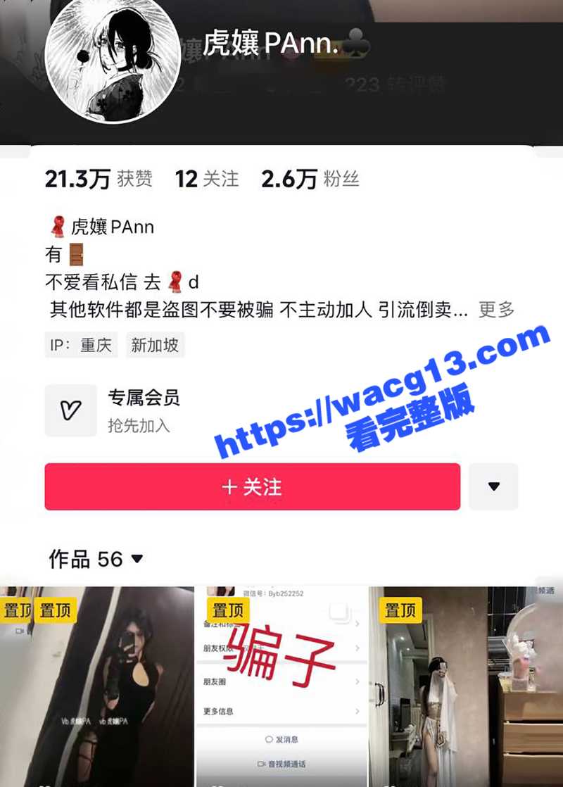 重庆网红 虎孃Pan 私底下竟是淫娃荡妇！与众多男人群交 卖逼私拍视频曝光！ - 51吃瓜网-51吃瓜网
