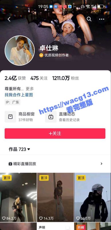 卓仕琳吞精视频流出！三只羊风波升级！卢文庆录音门事件持续发酵 卢总再次被推上抖音热搜巅峰-51吃瓜网