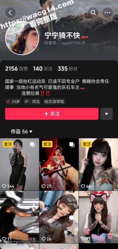 抖音新晋博主 宁宁骑不快 本以为全身纹身是个社会大姐 没想到只是金主的跨下母狗 M属性随意玩弄!-51吃瓜网